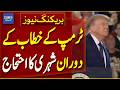 Protest Erupts During Trump’s Speech in New York | Breaking News | Dawn News