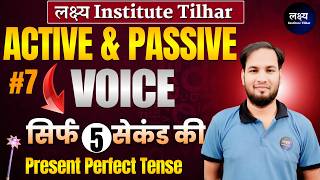 12th CLASS🎯ENGLISH GRAMMAR✅Active and Passive voice📍(Part-7)  UP BOARD 2027 || लक्ष्य institute