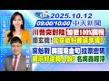 美中貿易戰升級