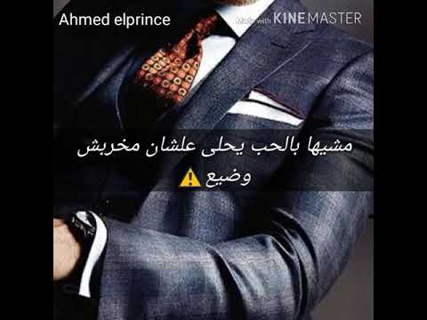 حمو بيكا الجديد الدنيا كمين العمر كله رحلة