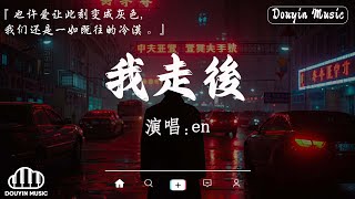 40首超好聽的流行歌曲💝2025 年 10月份爆火全網的歌曲【動態歌詞】Lyrics【高音質】無廣告背景音樂，幫助你專注於當下🎶chill mix/study/work