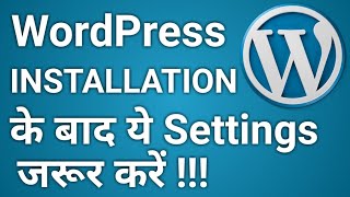 Most Important Things To Do After Installing WordPress | Wordpress Basic Settings [Hindi]