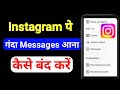 Instagram pe ganga message aana kaise band kare || Instagram pe message aana kaise band kare?