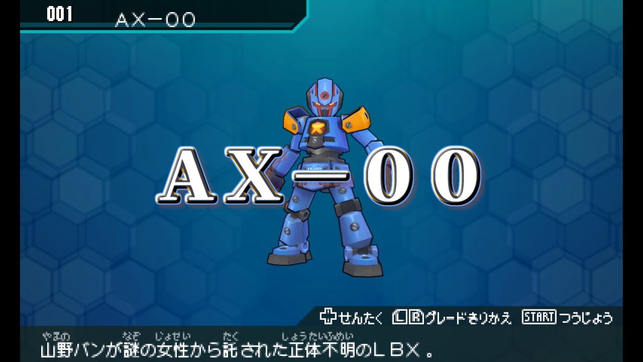 【LBXずかん】No.001 AX-00 【ダンボール戦機 爆ブースト】 - YouTube