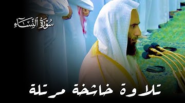 الصوت الشجي من الحرم النبوي الشيخ أحمد بن طالب || التلاوة من صلاة التراويح رمضان 1445