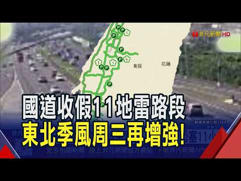 National Highway 11 is fraught with traffic congestion after the National Day holiday... National...