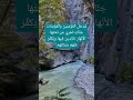 سورة الفتح ل ي د خ ل ال م ؤ م ن ين و ال م ؤ م ن ات ج ن ات ت ج ر ي م ن ت ح ت ه ا ال أ ن ه ار سورة الفتح ل ي د خ ل ال م ؤ م ن ين و ال م ؤ م ن ات ج ن ات ت ج ر ي م ن ت ح ت ه ا ال أ ن ه ار