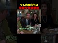ラム肉屋店主の完璧な営業戦略