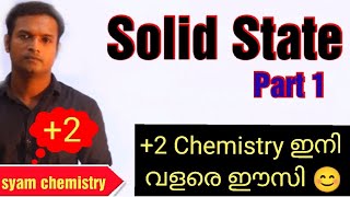 Solid state | Class 12 Chemistry | Part 1 in malayalam Wealth
