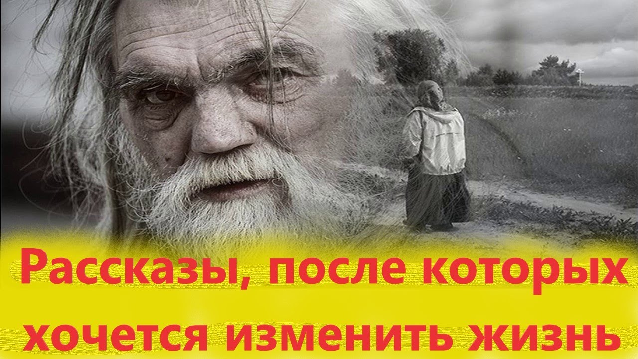 Очень Интересные Непридуманные Рассказы, после которых хочется изменить жизнь. Христианские рассказы