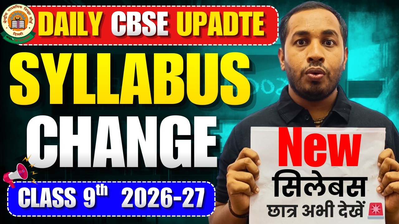 CBSE Latest News Class 9th 2027 🔥 | New Syllabus Update 2026-27 | Big Update 🚨