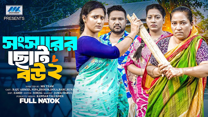 Shongsharer Choto Bow 2 | সংসারের ছোট বউ ২ ( Full Drama)| Raju Ahmed | Nipa |Dola |Banlga Natok 2025