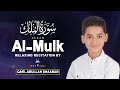 Surah Al Mulk سورة الملك By Abdullah Ahmed Shaaban New Beautiful Quran Recitation Habibullah TV Surah Al Mulk سورة الملك By Abdullah Ahmed Shaaban New Beautiful Quran Recitation Habibullah TV