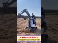 Mini excavators can be used for farm work; they can dig ditches, till the land, and weed. #digger