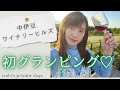 【休暇Vlog】中伊豆にこんな天国があったなんて・・・
