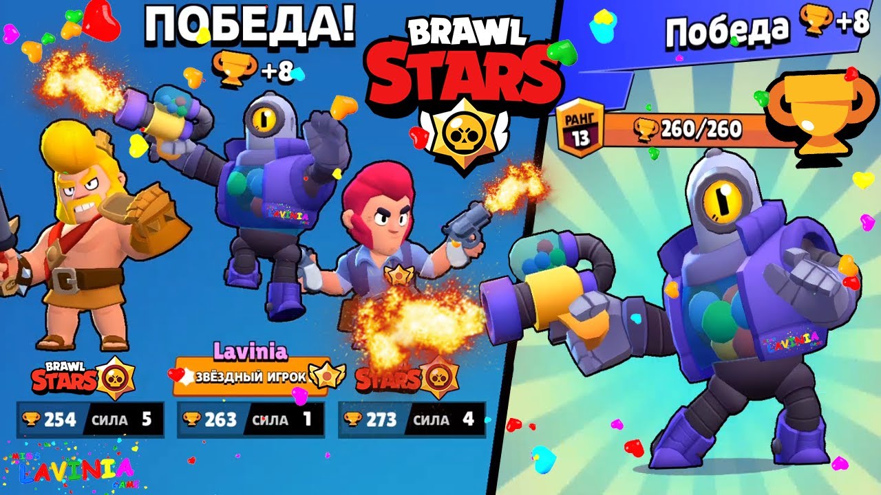 Включи игры про brawl stars