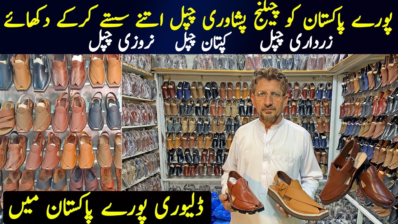 latest Imran Khan Peshawari Chappal 2022| Narozi Chappal | Peshawari Zalmi Chappal & Zardari Chapal