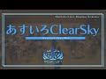 【演奏してみた】あすいろClearSky / hololive IDOL PROJECT【 #ホロリスオーケストラ 】