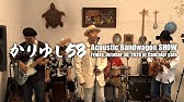 かりゆし58 恋の矢 Youtube かりゆし58 恋の矢 Youtube