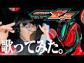 【歌ってみた】仮面ライダーゼッツ OP『VISIONS』TVsize NAQT VANE Kamen Rider ZEZTZ OP Cover.【仮面ライダー界隈のおしゃべりクソメガネ】