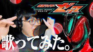 Download Lagu 【歌ってみた】仮面ライダーゼッツ OP『VISIONS』TVsize NAQT VANE Kamen Rider ZEZTZ OP Cover.【仮面ライダー界隈のおしゃべりクソメガネ】 MP3