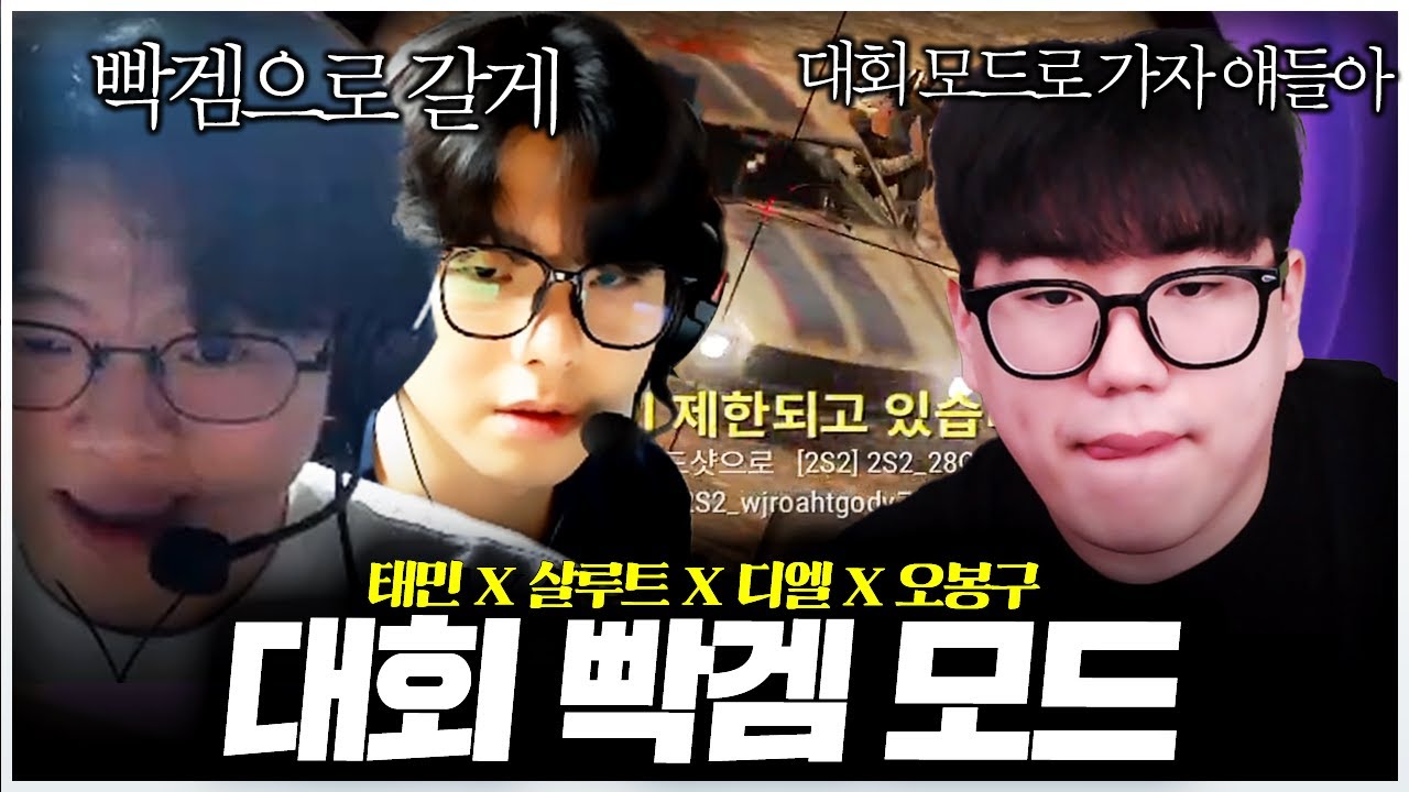 대회 모드로 빡겜 가겠습니다