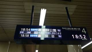 【LCD】地下鉄 池袋駅 4番線 ホーム 発車標（4K）