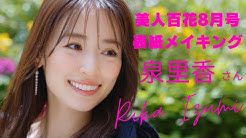 美人百花チャンネル Youtube