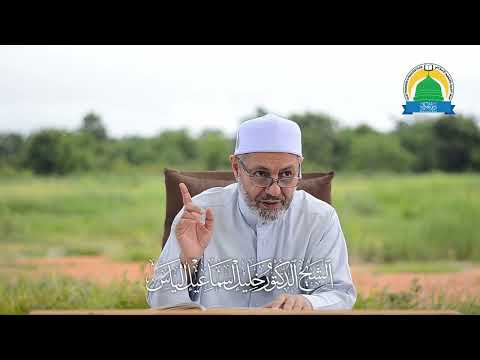 سيدنا أبو محمد عبدالله الخراز رحمه الله الرسالة القشيرية 44 الشيخ الدكتور خليل إسماعيل الياس
