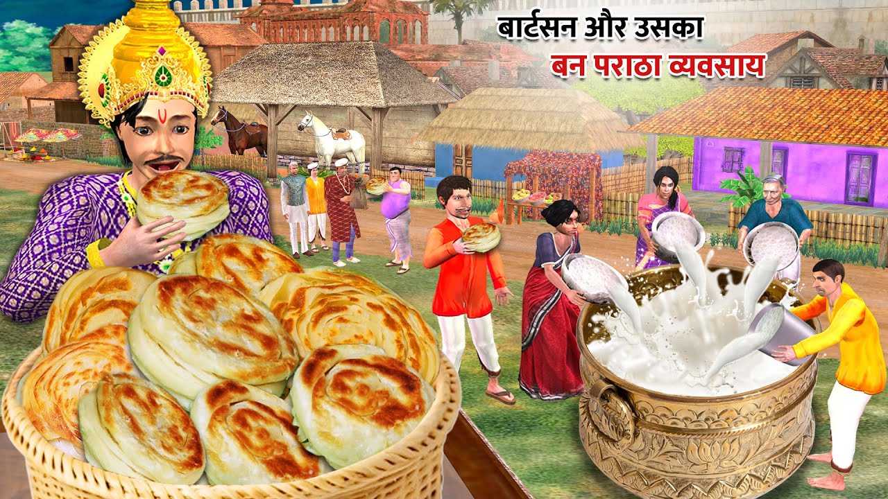 Bart son and his Bun Paratha Business | Comedy Video Hindi Kahaniya