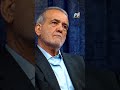 هل خطط بزشكيان للانقلاب على خامنئي 