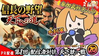 【#信長の野望 】アットホームな職場です！！参加者募集…