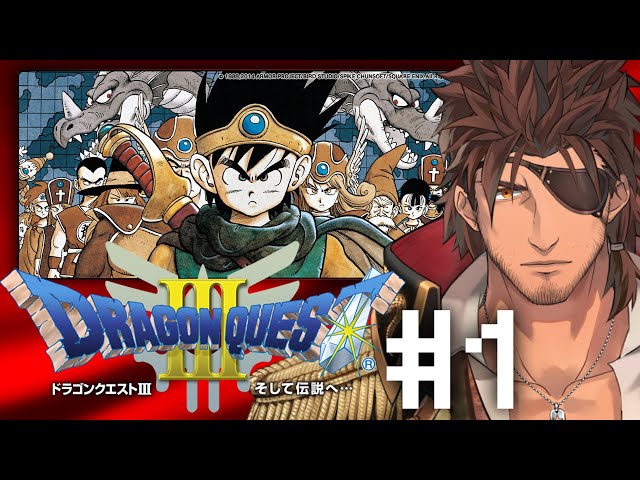 【ドラゴンクエストⅢ】勇者の原点　ロトの旅が始まる #1【にじさんじ/ベルモンド・バンデラス】のサムネイル