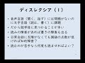 108.発達性読み書き障害２０２２年版