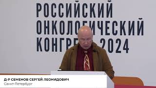 Применение КР в судебно-медицинской практике при оценке оказанной онкологической помощи