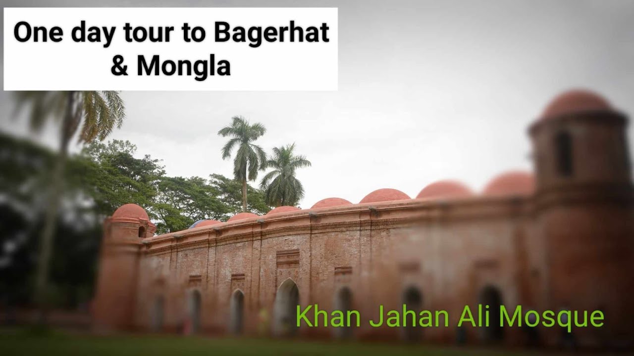 Bagerhat tour।।ষাট গুম্বজ মসজিদ, রামপাল বিদ্যুৎ কেন্দ্র।।বিশ্ব ...