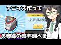 【妖怪ウォッチぷにぷに】アニマスと50%【ホロライブコラボ】