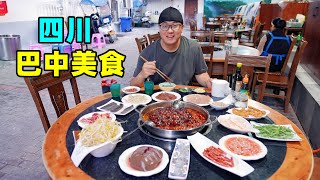 四川巴中美食，芝麻土灶饼，麻辣肥肠宴，阿星吃居民楼牛油火锅Spicy street food in Bazhong, Sichuan