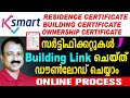 K smart residence certificate apply  k smart ownership certificate  k smart link building