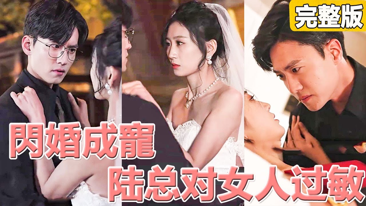 愛情的解藥：遇見灰姑娘的奇妙緣分