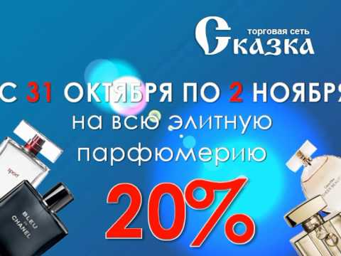 Сказка Серов Интернет Магазин Официальный Сайт Цены
