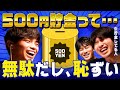 わっきゃいだの小定理 #20 （2025年10月14日放送分）