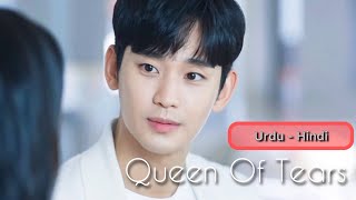 Queen Of Tears - Episode 11 Part 6 -Urdu and Hindi dubbed |kdrama | Kim so hyung - Kim ji woon