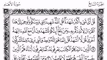 ﴿ قُلْ إِنِّي أَخَافُ إِنْ عَصَيْتُ رَبِّي عَذَابَ يَوْمٍ عَظِيمٍ ﴾ تلاوة رائعة للشيخ ياسر الدوسري.