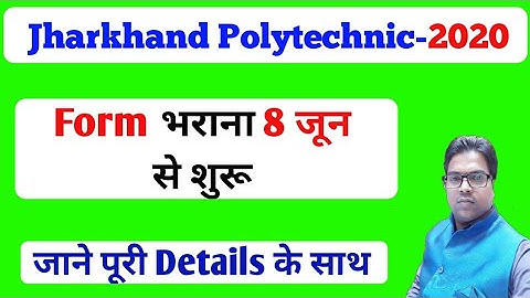 Jharkhand Polytechnic / Jharkhand Polytechnic Lateral Entry