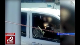 Убийца расстрелял парня и девушку в центре Уфы. Видео! Убийца расстрелял парня и девушку в центре Уфы. Видео!