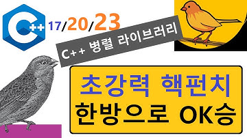 018k - (TBB Internals 3k)  C++ 병렬 라이브리 효과적으로 배우는 방법 - Task Blocking 2