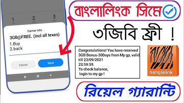 সকল সিমে ৩ জিবি ফ্রি Free MB Banglalink 2021 | Free MB Gp Net 1 Free MB Robi Net I Free MB Airtel