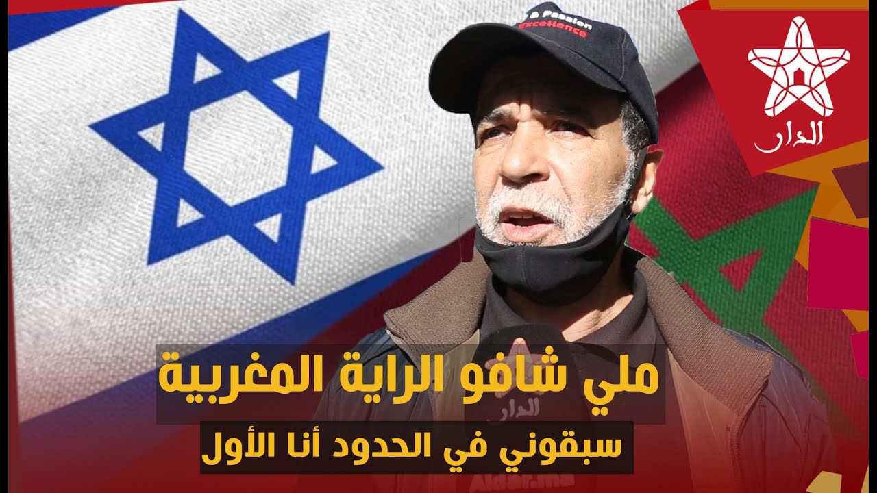 مصور مغربي يحكي قصته: ذهبت إلى إسرائيل...وهكذا تعامل معي اليهود