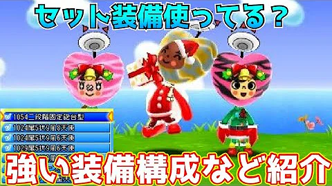 電波人間防具